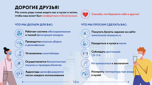 Экскурсии и билеты в музей космонавтики в Москве на ВДНХ в 2022 году🧭 цены на туры от 300 руб. на декабрь—январь 2022 года.
