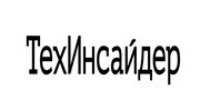 Журнал "ТехИнсайдер"