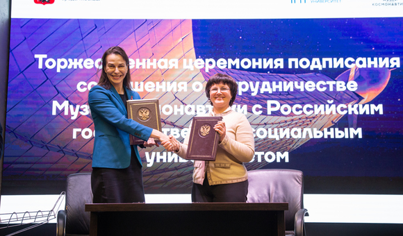 Музей космонавтики и Российский государственный социальный университет подписали соглашение о сотрудничестве.
