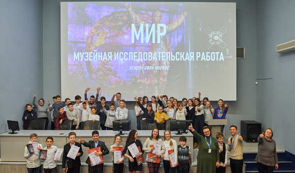В Музее космонавтики прошла конференция по защите исследовательских работ в рамках программы «МИР». Свои работы представили ученики школы №152.