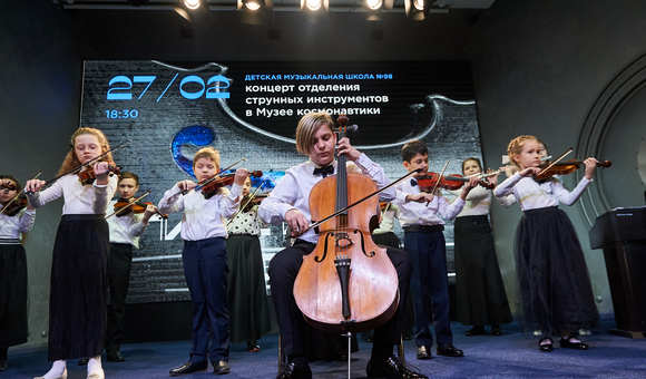 В Музее космонавтики прошёл концерт «Ближе к звёздам» отделения струнных инструментов Детской музыкальной школы №98 г. Москвы.