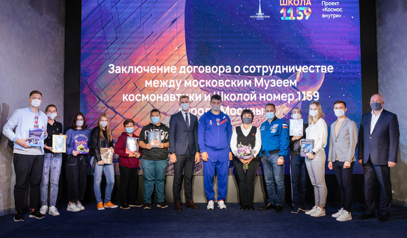Музей космонавтики и Школа №1159 г. Москвы заключили договор о сотрудничестве.