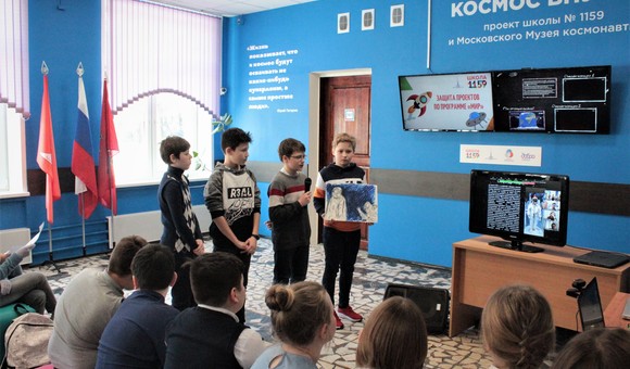 В школе №1159 г. Москвы состоялась конференция по защите исследовательских работ школьников в рамках «МИР» в рамках проекта школы №1159 и Музея космонавтики «Космос внутри».