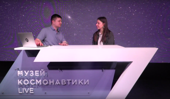 18 марта состоялся прямой эфир на канале Музей космонавтики LIVE. Гостем выпуска стала Варвара Хазова, основатель инстаграм-блога @varvar_of_space.