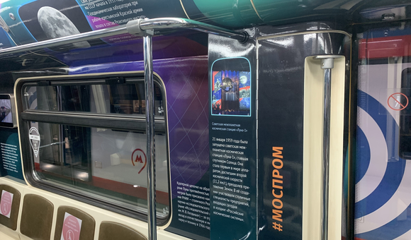 На Арбатско-Покровской линии московского метро начал курсировать космический поезд. Внутри вагонов можно найти интересные факты о космонавтике, а также 3 факта о нашем музее.