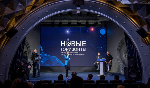 В Музее космонавтики прошла церемония награждения литературной премии в области фантастики «Новые горизонты».