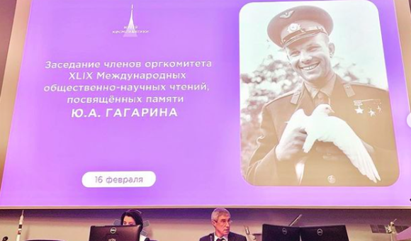 В Музее космонавтики прошло федеральное заседание членов оргкомитета XLIX Международных общественно-научных чтений, посвящённых памяти Юрия Алексеевича Гагарина.