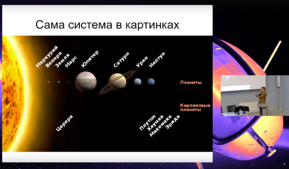 В Музее космонавтики прошло 3 занятие « Полёты к планетам Солнечной системы» в рамках Школы юного исследователя космоса совместно с ФКИ МГУ.