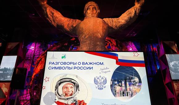 Учителя и обучающиеся 5 классов Школы N1415 «Останкино» провели занятие цикла «Разговоры о важном» в Музее космонавтики. Занятие было посвящено символам России.