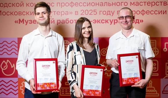 В музее-заповеднике "Коломенское" прошёл финал городского конкурса профессионального мастерства "Московские мастера" в 2025 году по профессии музейный работник-экскурсовод. Михаил Дмитриев, экскурсовод I категории Музея космонавтики, занял II место