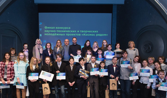 В музее космонавтики состоялся финал конкурса научно-технических и творческих молодежных проектов «Космос рядом».