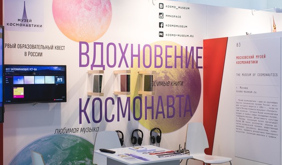 С 31 мая по 3 июня проходит ХХ Международный фестиваль «Интермузей». Музей космонавтики традиционно участвует со стендом (№83), а также в этом году стал официальной деловой площадкой фестиваля.