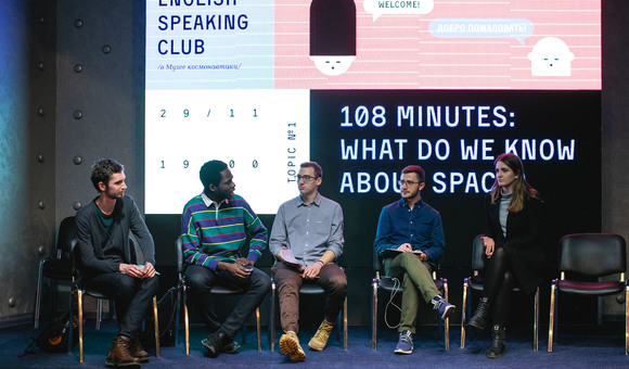 Музей космонавтики совместно с онлайн-школой Skyeng запустили английский разговорный клуб. На первой встрече клуба все участники обсуждали космические темы.